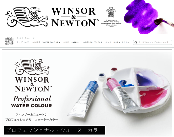 Winsor & Newton on Amazon Japan