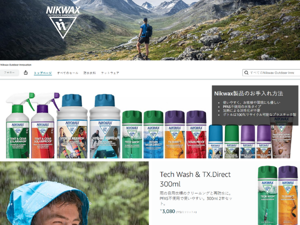 Nikwax Amazon Japan Management